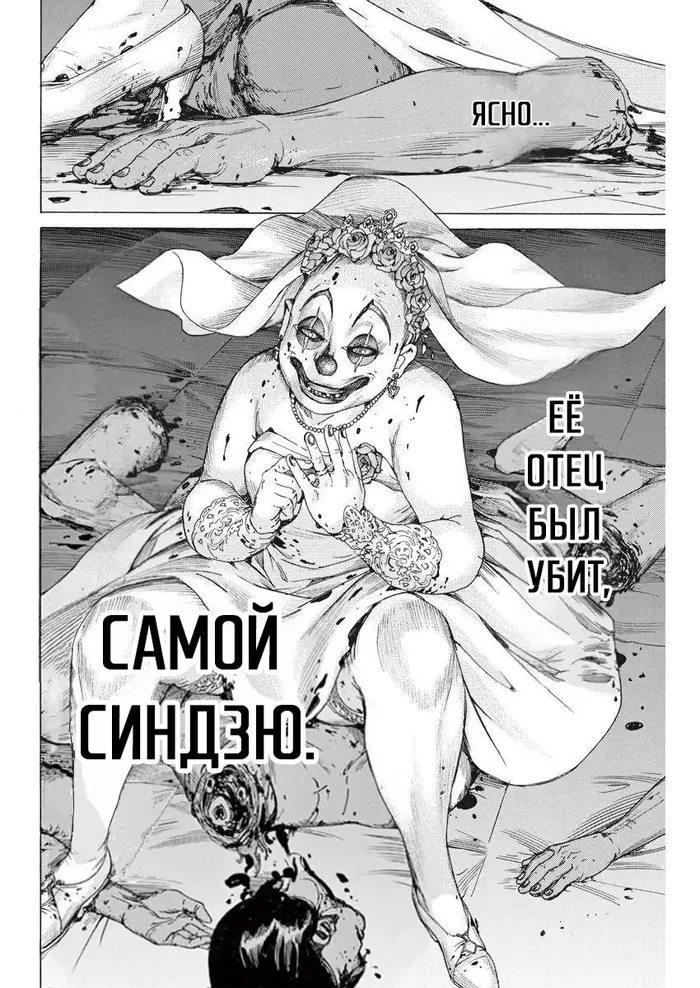 Страница 24