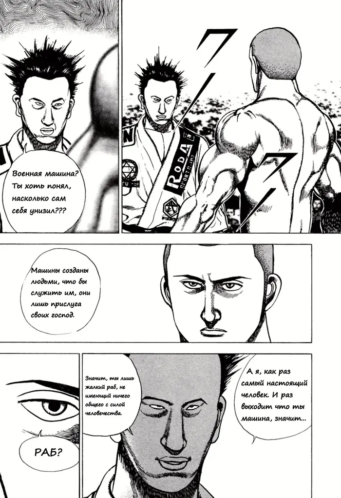 Страница 7