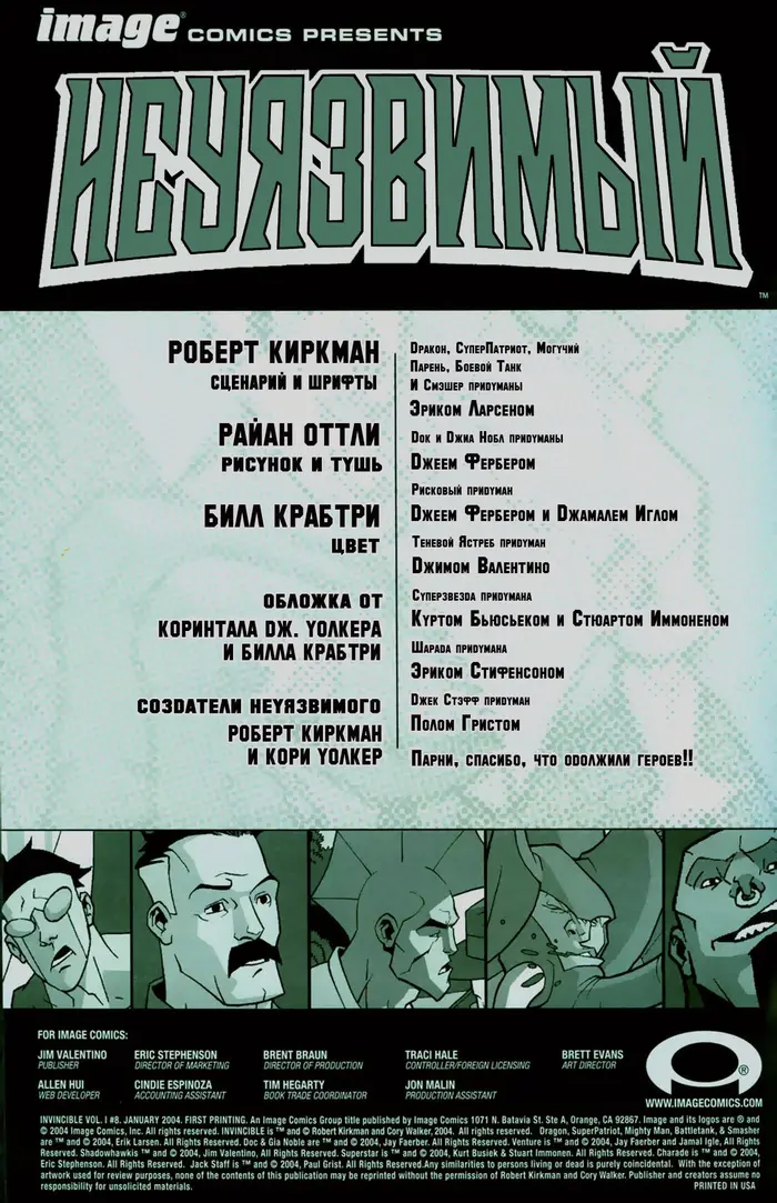 Страница 2