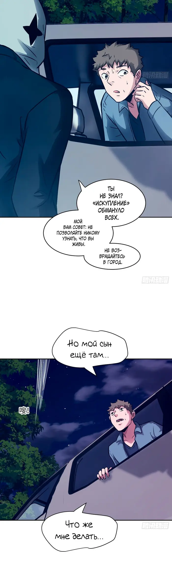 Страница 28