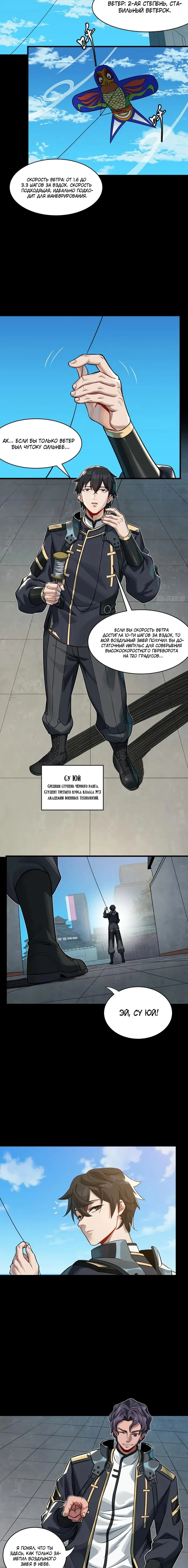 Страница 2