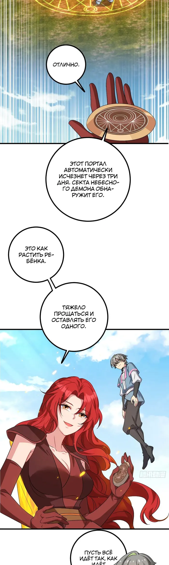 Страница 3