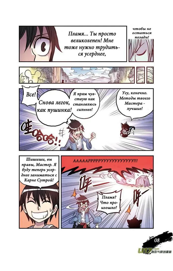 Страница 8