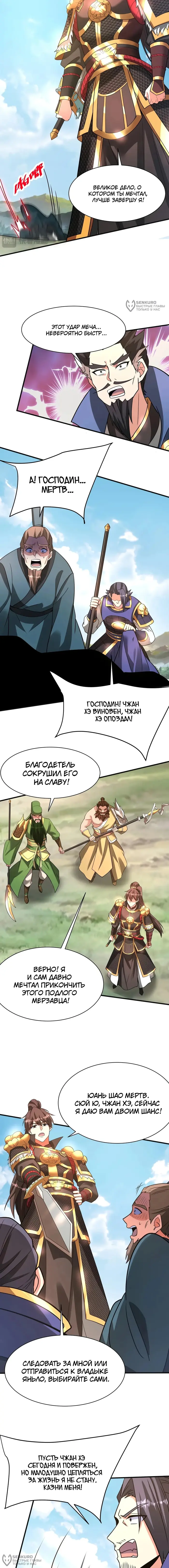 Страница 4