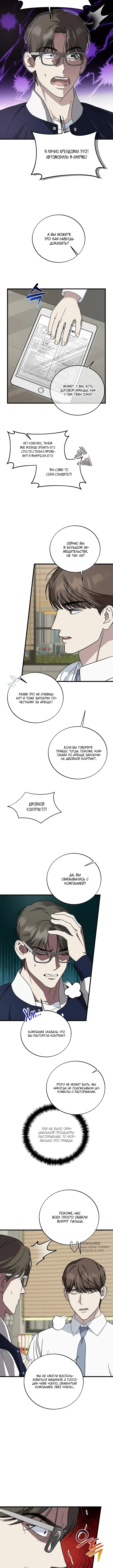 Страница 5