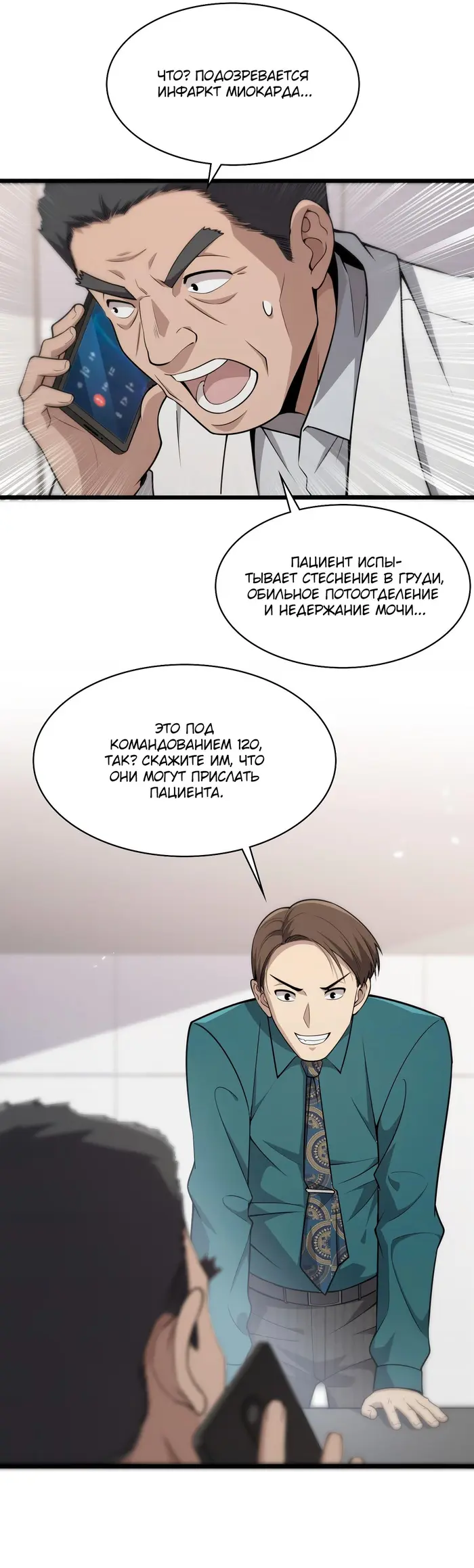 Страница 27