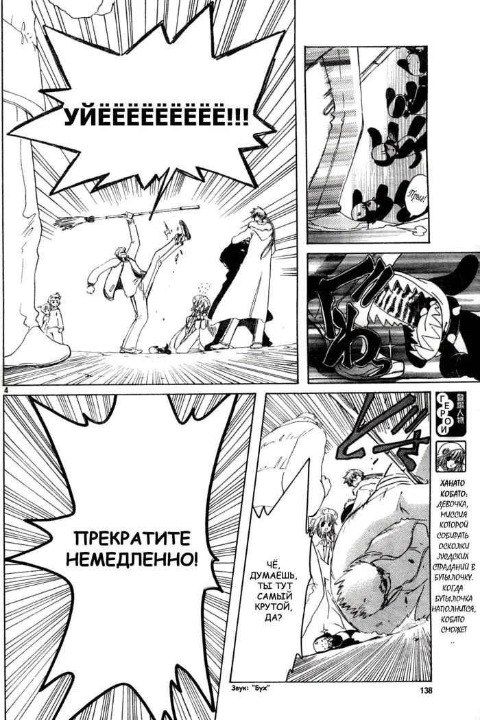 Страница 4
