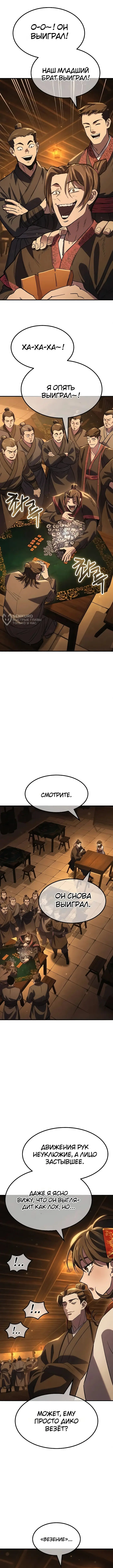 Страница 31