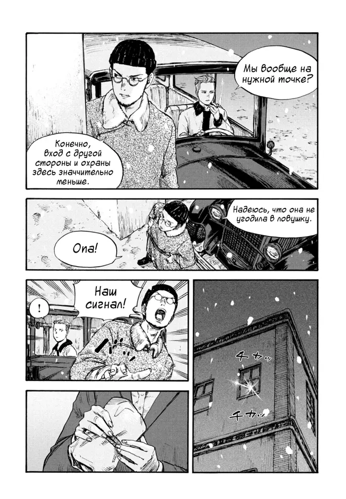 Страница 6