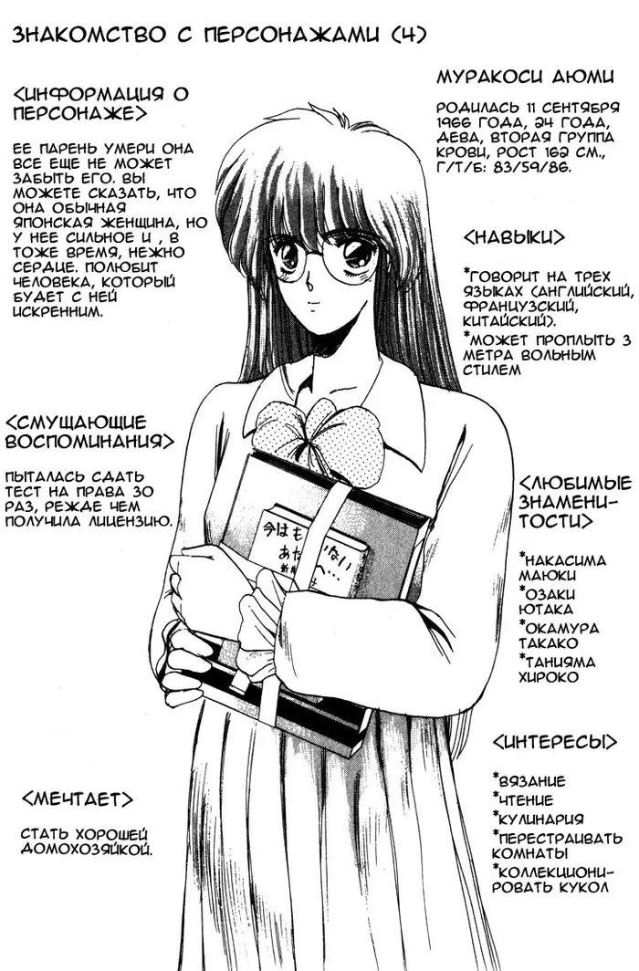 Страница 20