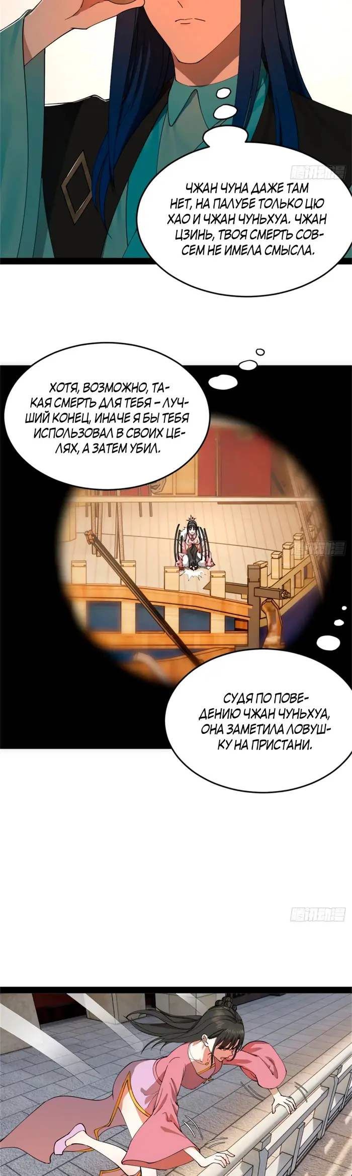 Страница 9