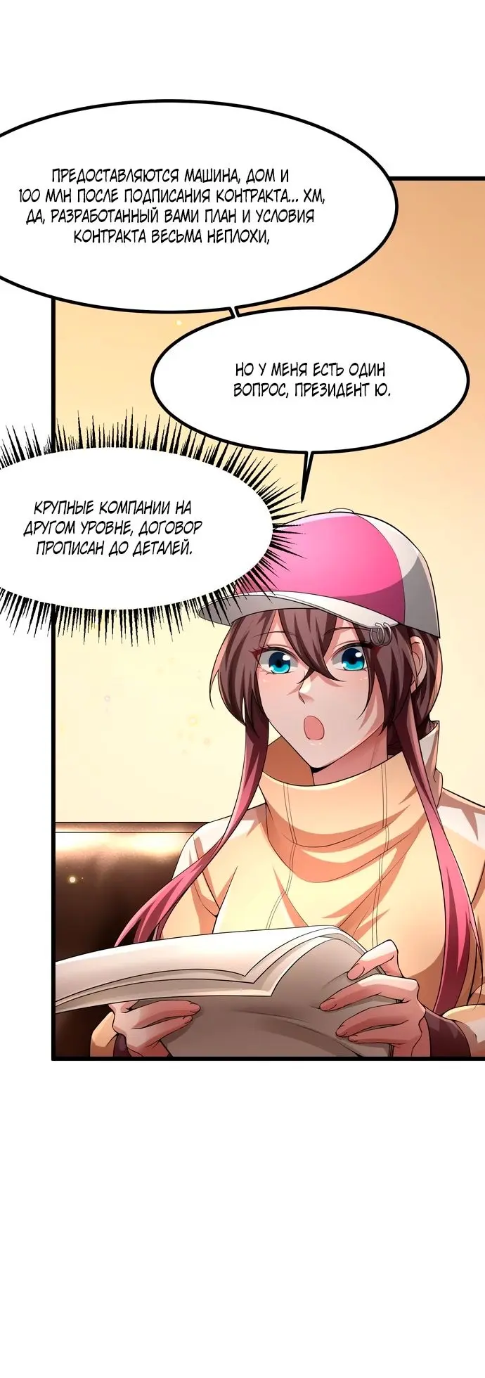 Страница 6