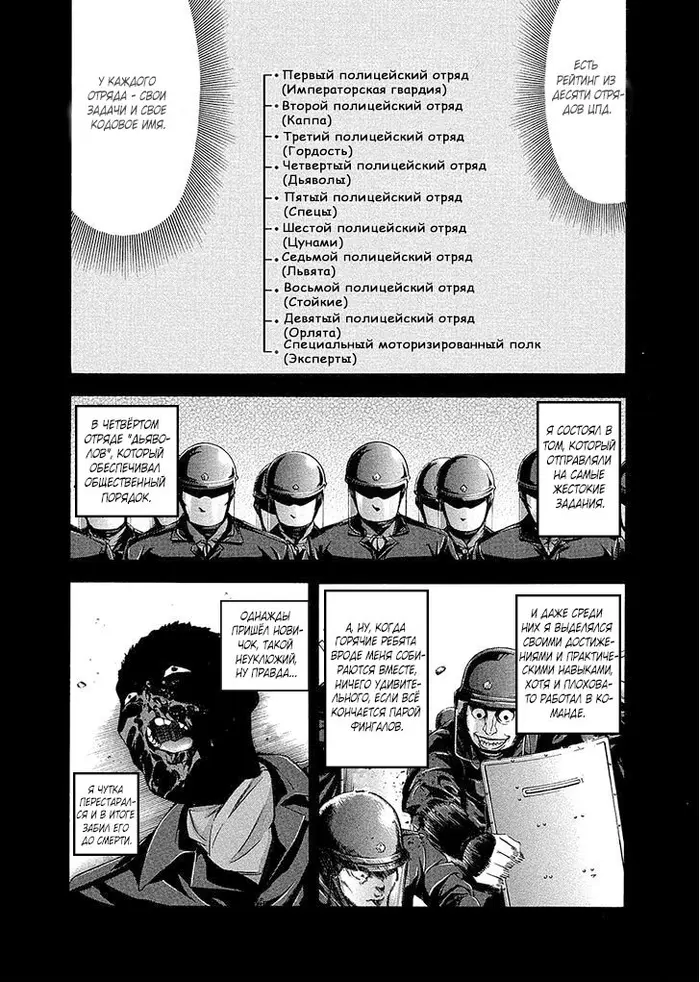 Страница 12
