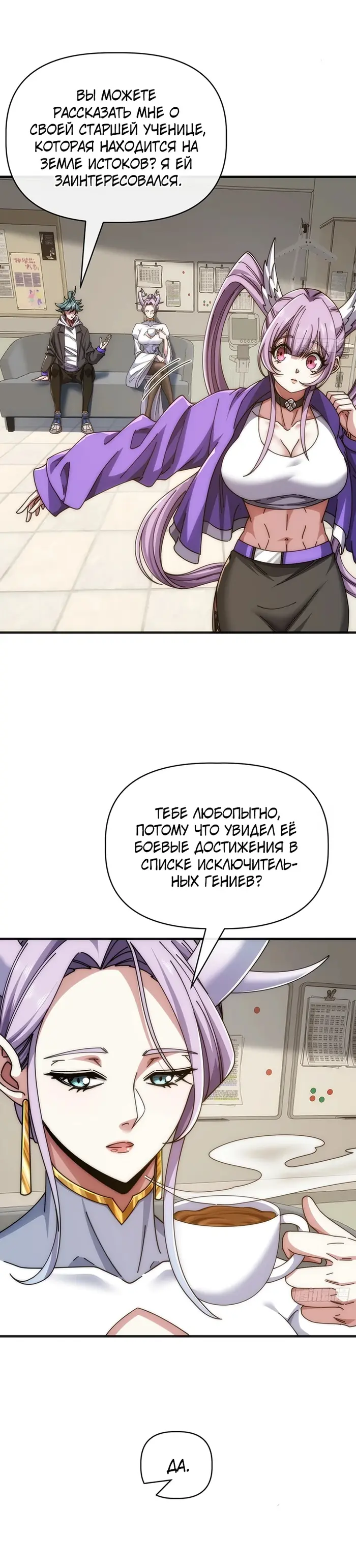 Страница 10