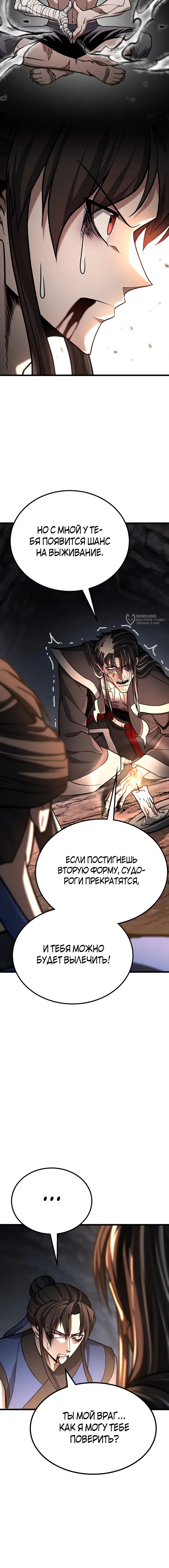 Страница 23