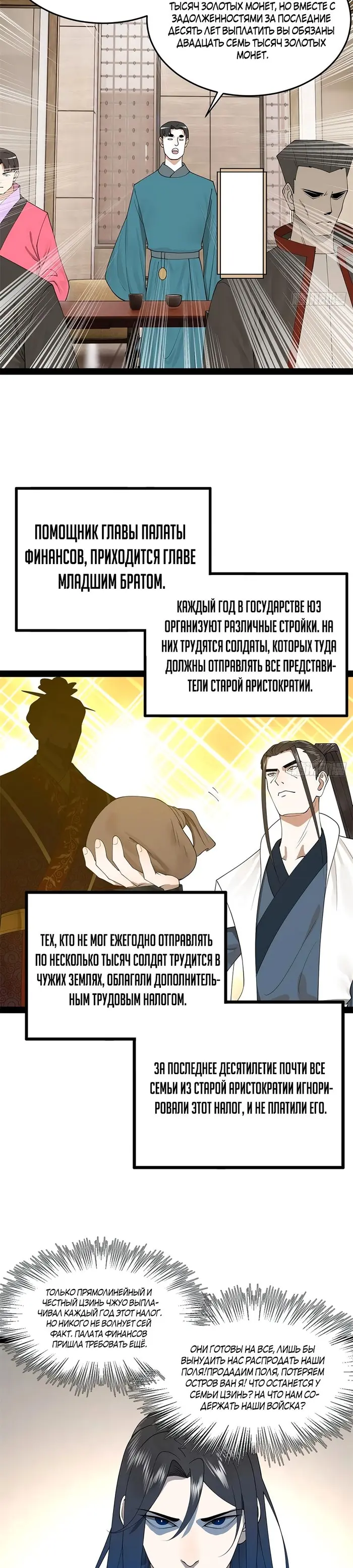 Страница 10