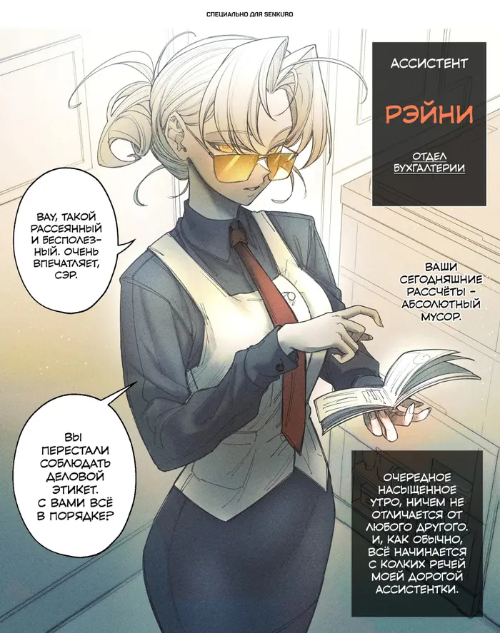 Страница 1