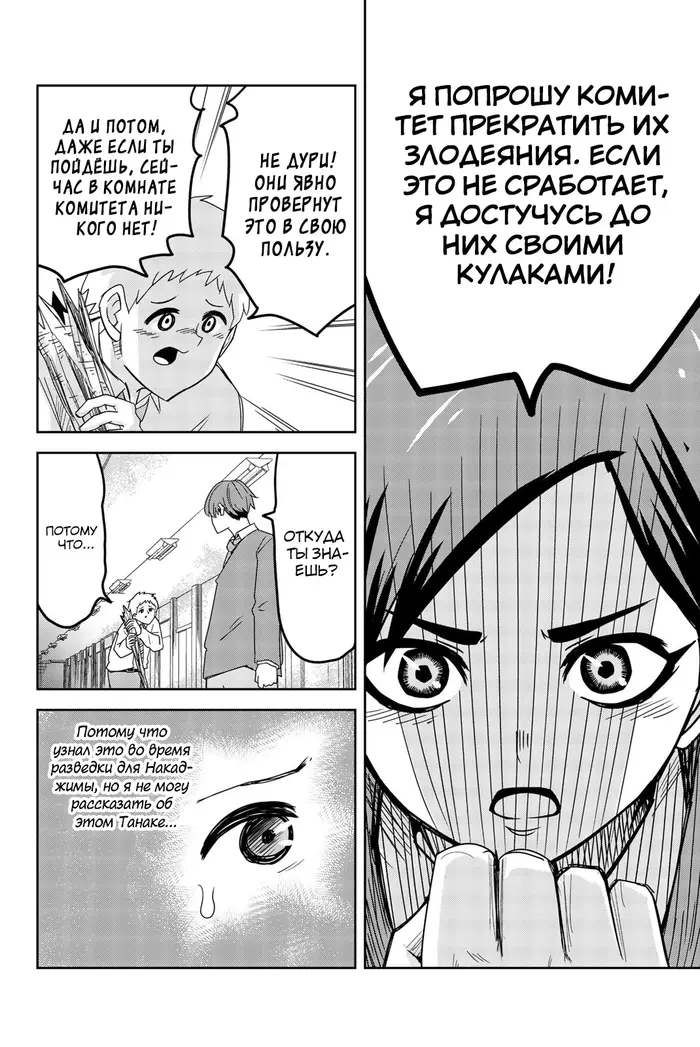 Страница 12