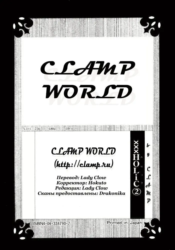 Страница 29