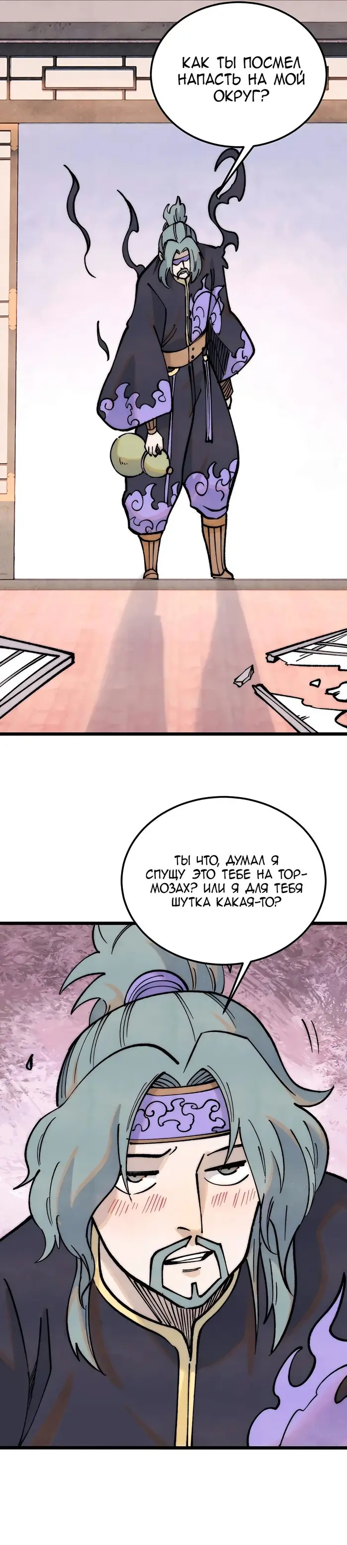 Страница 16