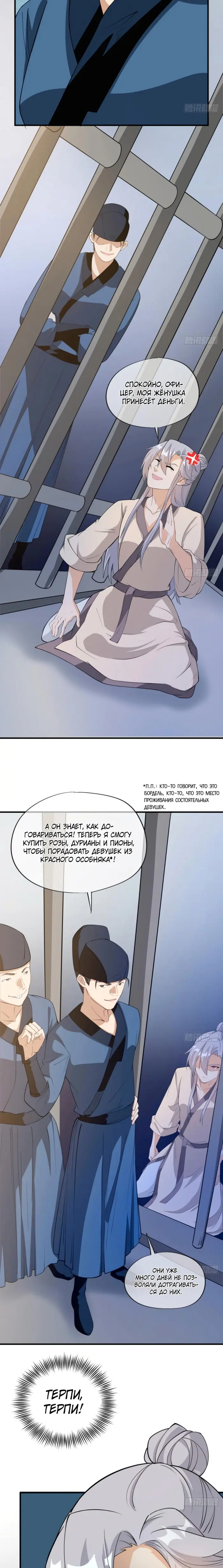 Страница 14