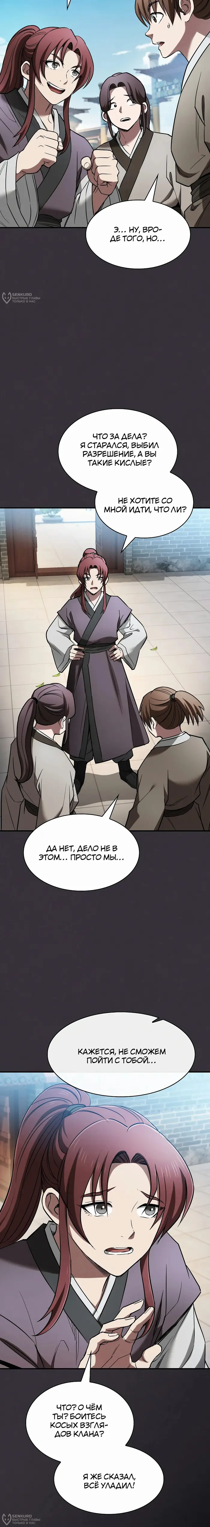 Страница 28