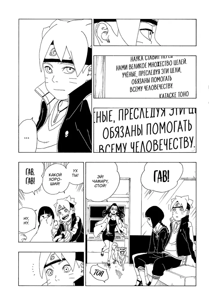 Страница 28