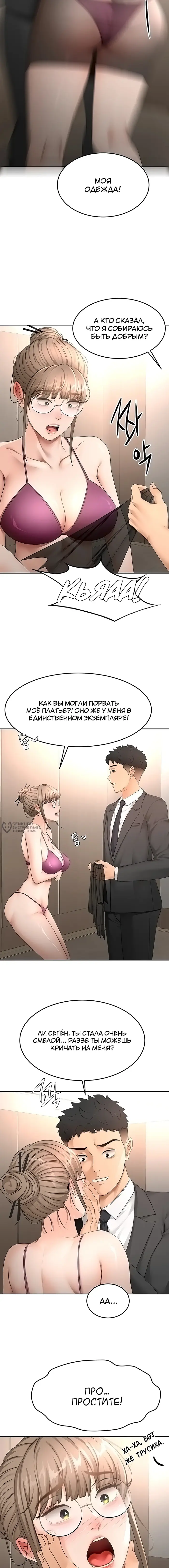 Страница 7