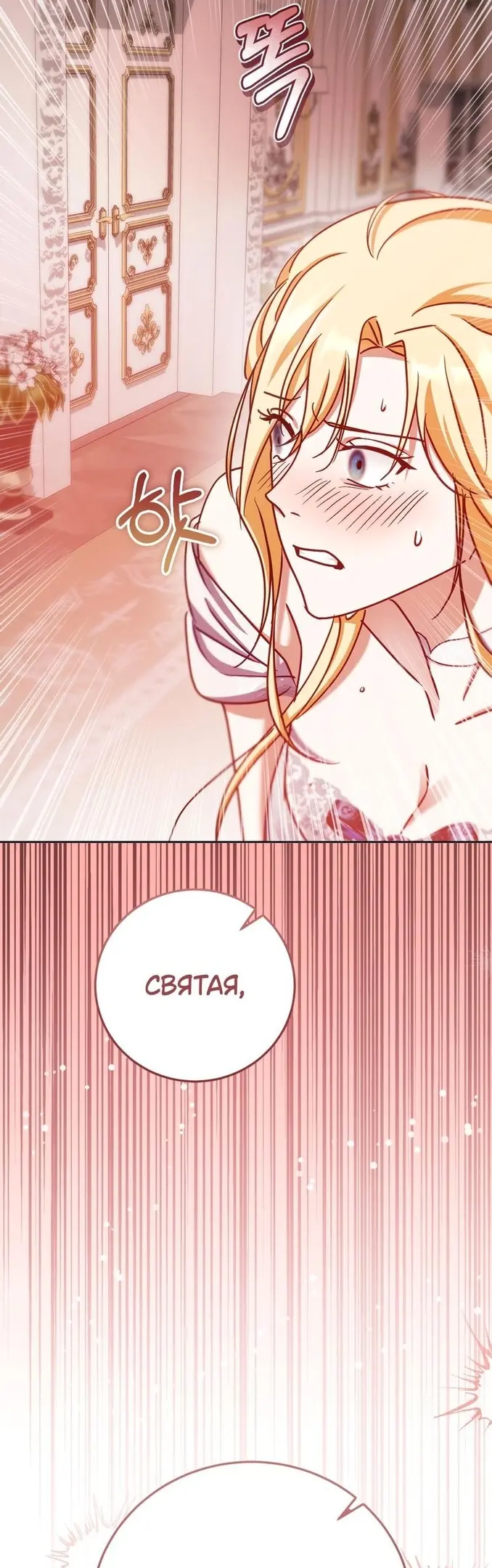Страница 48