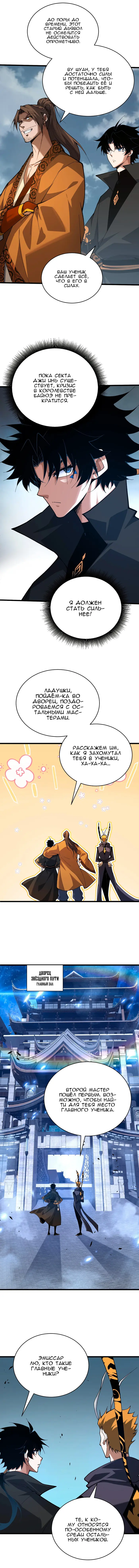 Страница 9