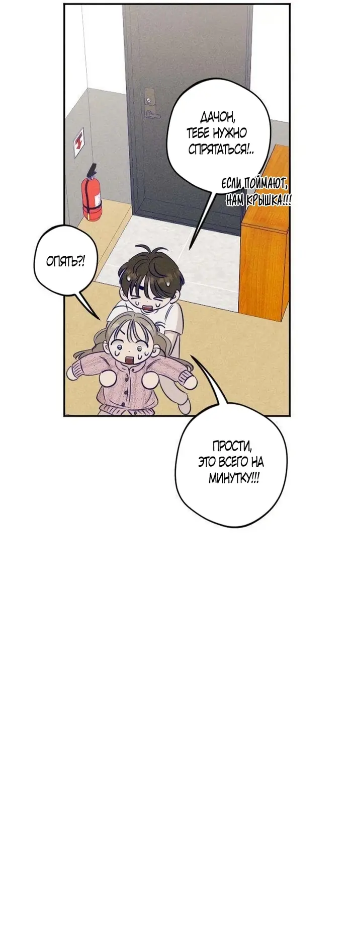 Страница 56