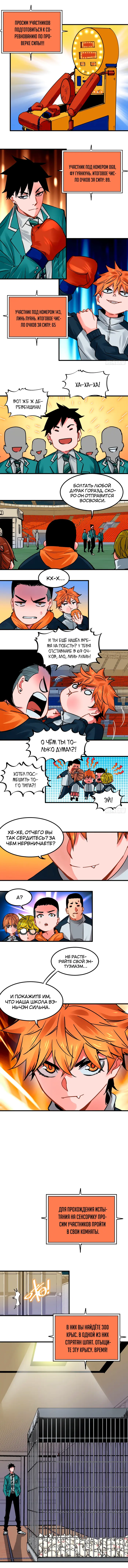 Страница 2