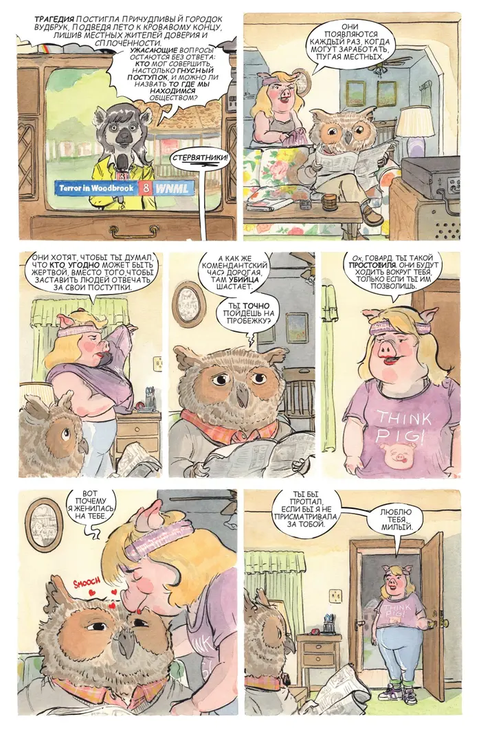 Страница 17