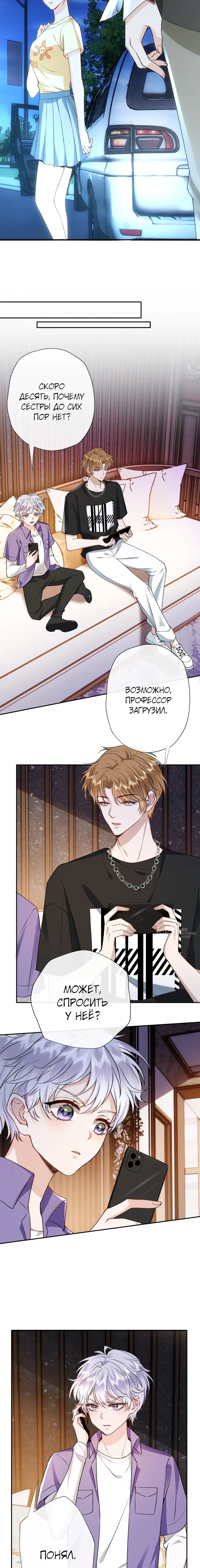 Страница 6