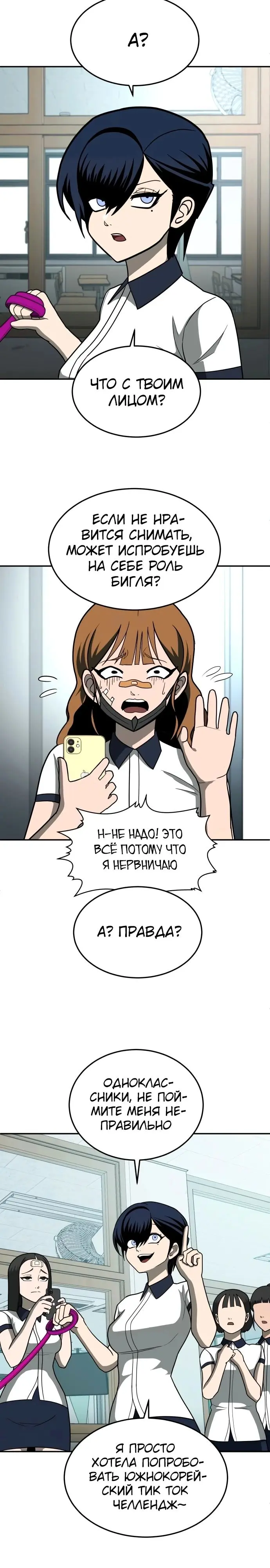Страница 19