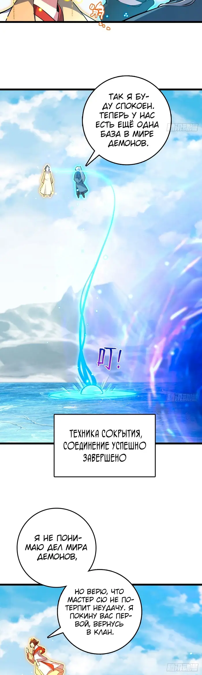 Страница 8