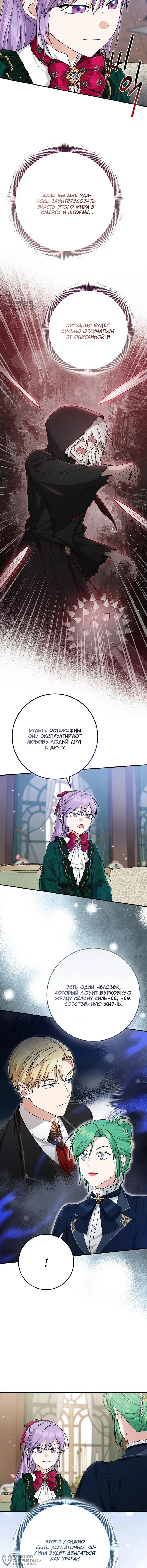 Страница 8