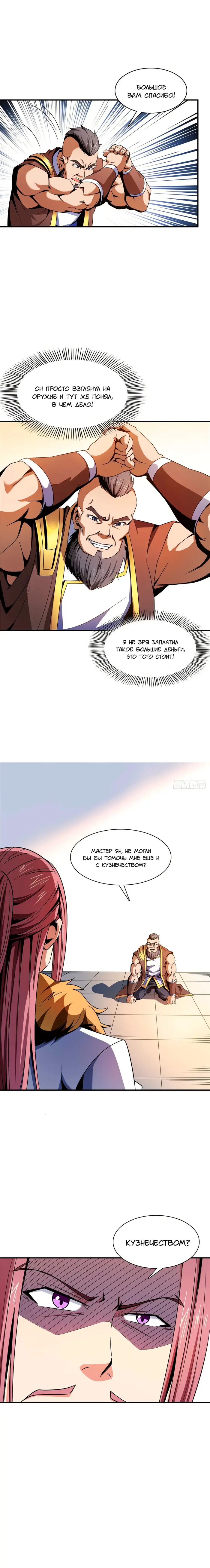 Страница 9