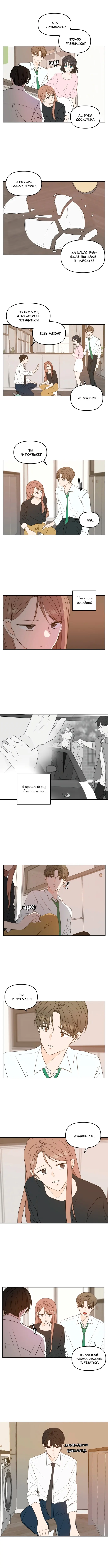 Страница 10