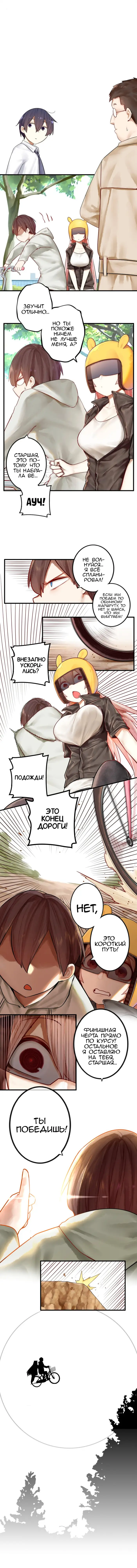 Страница 5