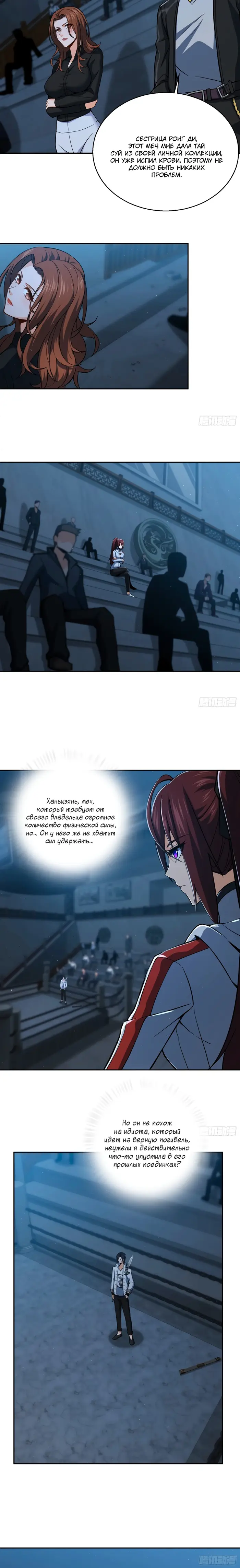 Страница 8
