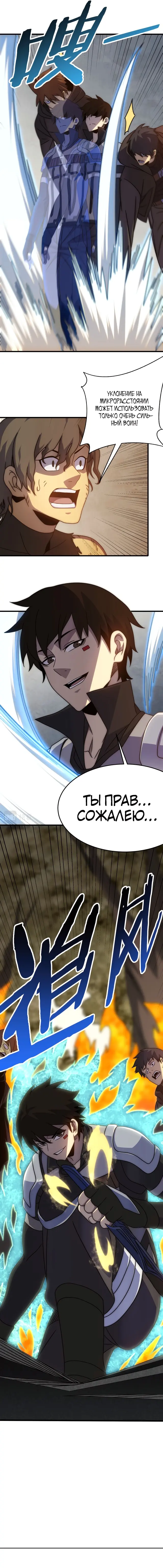 Страница 9