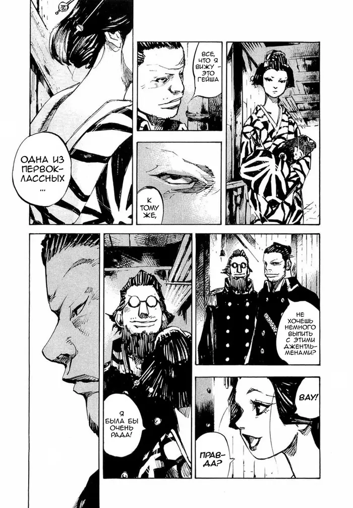 Страница 9