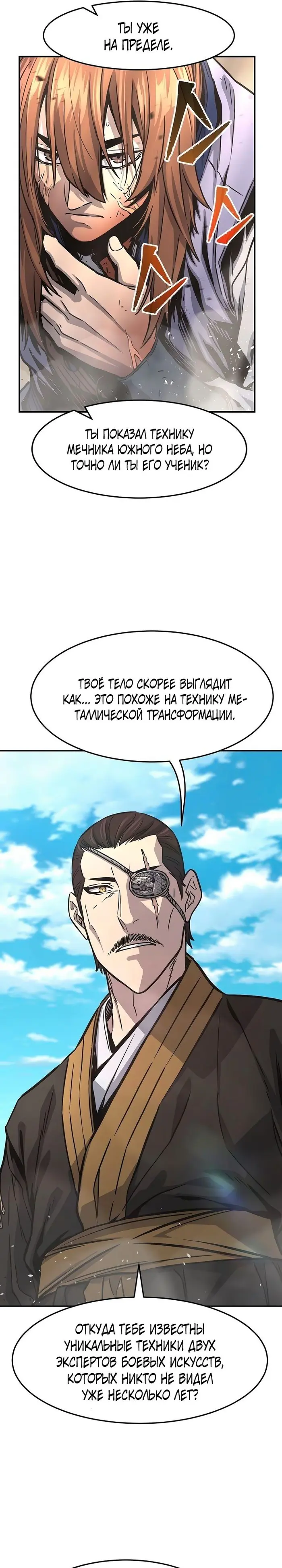 Страница 32