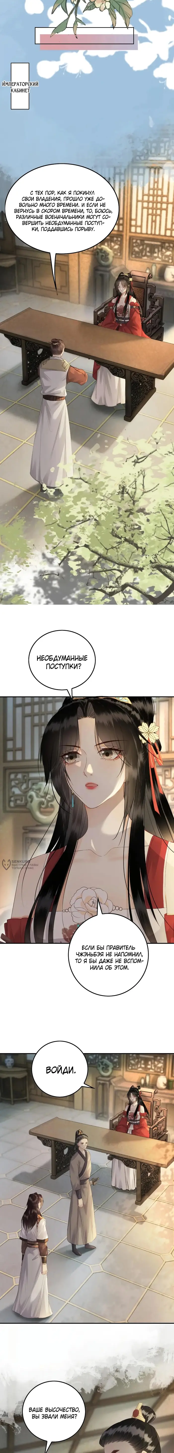 Страница 6