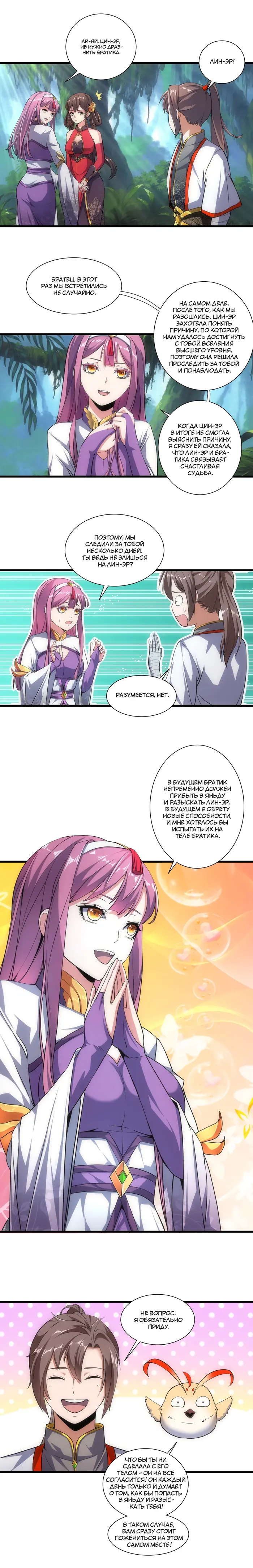 Страница 3