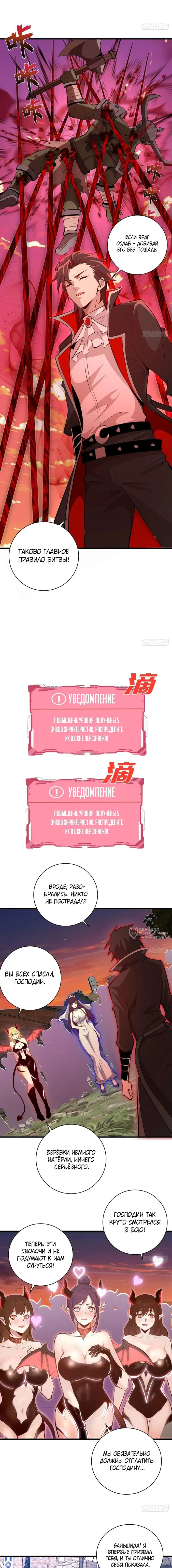 Страница 6