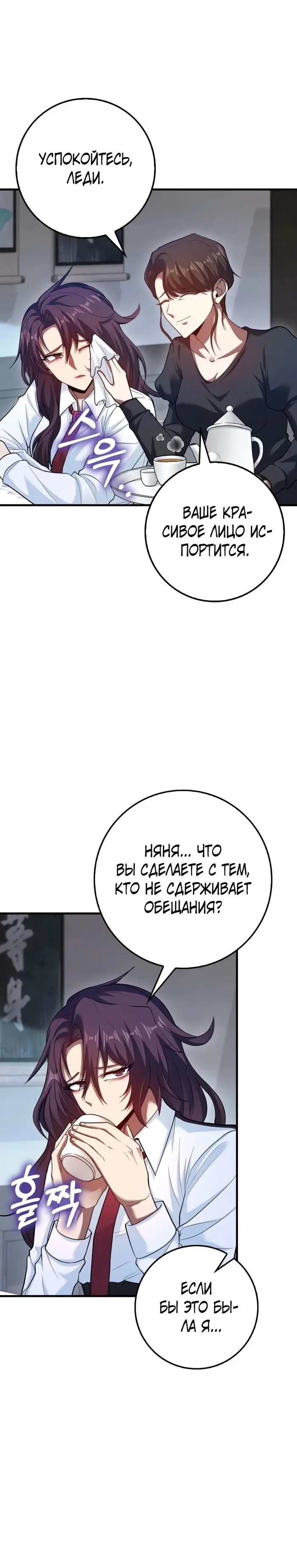 Страница 19