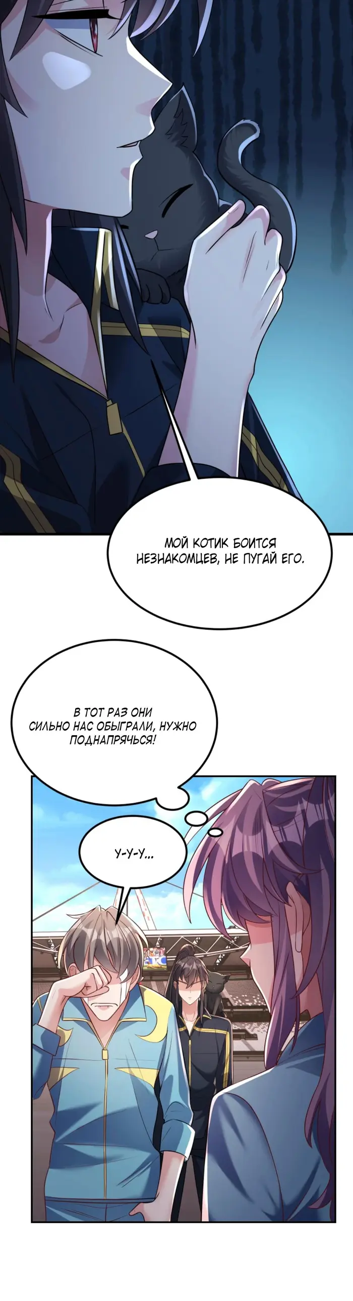Страница 7