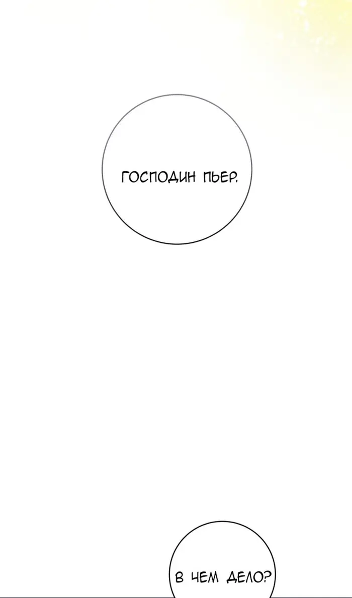 Страница 79